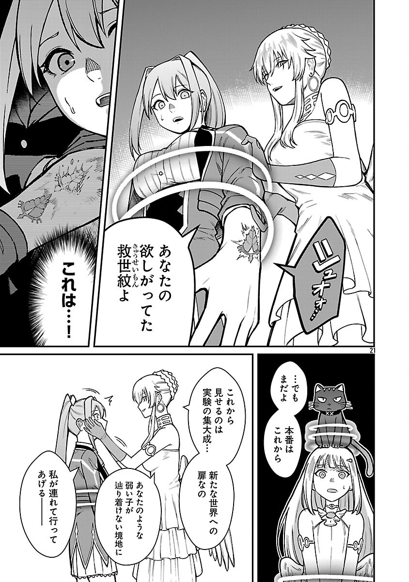 Saikyou No Maou Ni Kitaerareta Yuusha, Isekai Kikansha-tachi No Gakuen De Musou Suru - Chapter 32 - Page 23